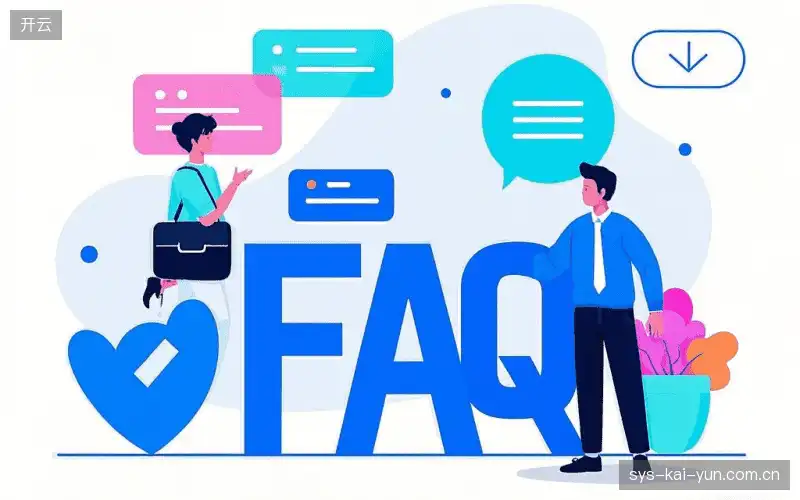 赛事直播全流程FAQ